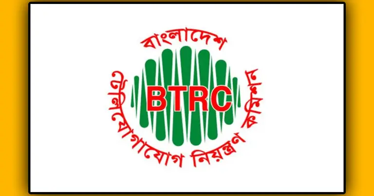 বিটিআরসির লোগো